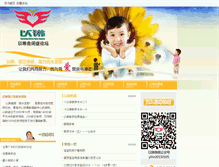 Tablet Screenshot of elimautism.org